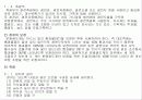 하수에 있는 시안화합물의 분석 9페이지