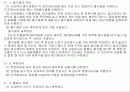 하수에 있는 시안화합물의 분석 10페이지