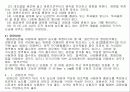 하수에 있는 시안화합물의 분석 11페이지