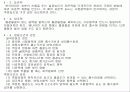 하수에 있는 시안화합물의 분석 12페이지