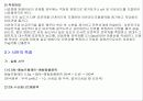 하수에 있는 시안화합물의 분석 18페이지