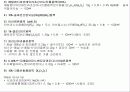 하수에 있는 시안화합물의 분석 19페이지