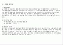 하수에 있는 시안화합물의 분석 21페이지
