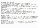 하수에 있는 시안화합물의 분석 23페이지