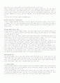 [이상심리]성격장애의 유형과 특징 2페이지