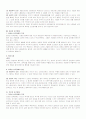 [이상심리]성격장애의 유형과 특징 8페이지
