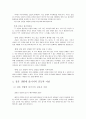 부부간 협상 2페이지