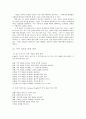 부부간 협상 3페이지