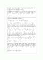 부부간 협상 17페이지