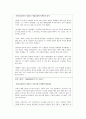 부부간 협상 18페이지