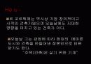 라로쉬주택분석최종발표판 3페이지