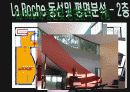라로쉬주택분석최종발표판 11페이지