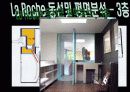 라로쉬주택분석최종발표판 12페이지