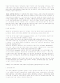 대학의 본질이란 무엇인가? 3페이지