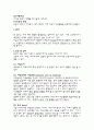 여성간호학 실습 자궁근종 3페이지