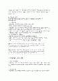 여성간호학 실습 자궁근종 5페이지