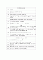 여성간호학 실습 자궁근종 8페이지