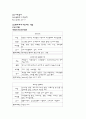 여성간호학 실습 자궁근종 11페이지