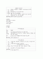 여성간호학 실습 자궁근종 12페이지