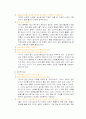 제왕절개 case 문헌고찰 3페이지