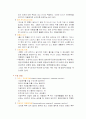 제왕절개 case 문헌고찰 5페이지
