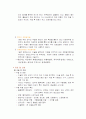 제왕절개 case 문헌고찰 6페이지
