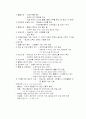 제왕절개 case 문헌고찰 8페이지