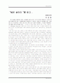 NQ로살아라 감상문 1페이지
