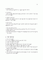 다국적기업 [인문과학]  3페이지