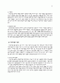 다국적기업 [인문과학]  5페이지