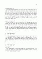 다국적기업 [인문과학]  6페이지