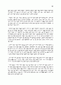 다국적기업 [인문과학]  8페이지