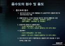 중수도의 이용과 건물녹화 5페이지