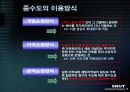 중수도의 이용과 건물녹화 7페이지