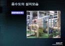 중수도의 이용과 건물녹화 9페이지