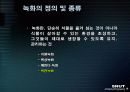 중수도의 이용과 건물녹화 20페이지