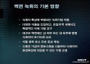 중수도의 이용과 건물녹화 22페이지