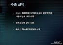 중수도의 이용과 건물녹화 25페이지