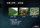중수도의 이용과 건물녹화 26페이지