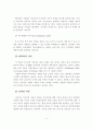 직무만족에 관한 이론 4페이지