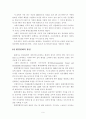 환경오염과 지속가능한 발전 9페이지