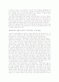 출판기획의 사례 분석 1.2 2페이지