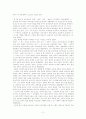 7차 교육과정의 문제점 (국어) 2페이지