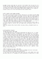인상주의와 화가 7페이지