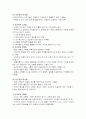 인간관계론 3페이지