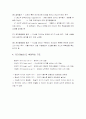 인간관계론 5페이지
