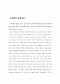 80년대의 경제 안정화 정책 6페이지