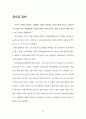 80년대의 경제 안정화 정책 12페이지