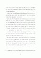 80년대의 경제 안정화 정책 24페이지