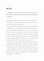 80년대의 경제 안정화 정책 26페이지